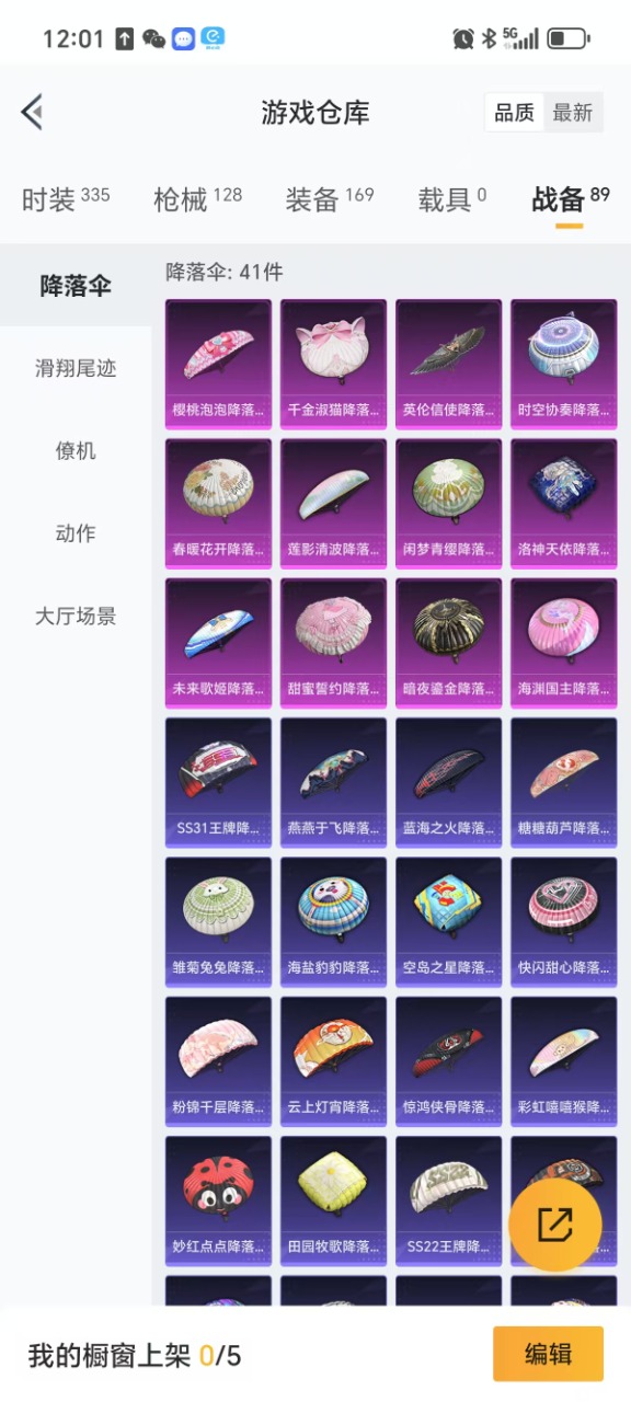 HPQM3167912和平精英账号详情图13