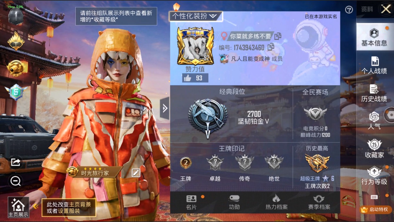 HPQM3167914和平精英账号详情图2