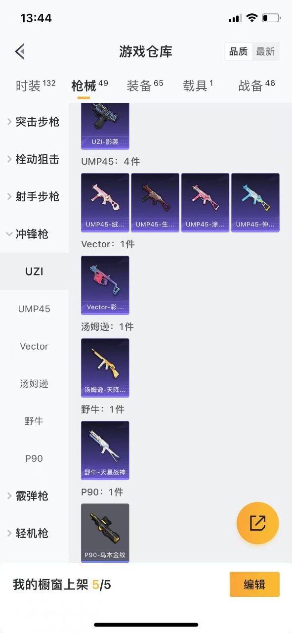 HPQM3167914和平精英账号详情图11