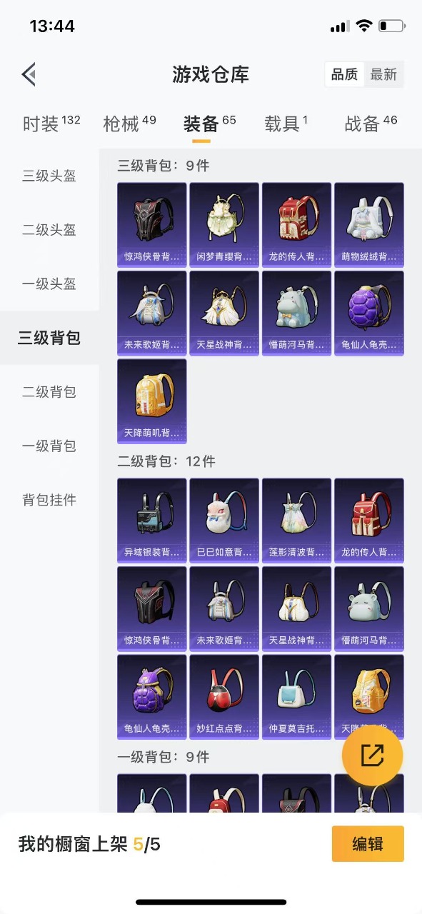 HPQM3167914和平精英账号详情图15