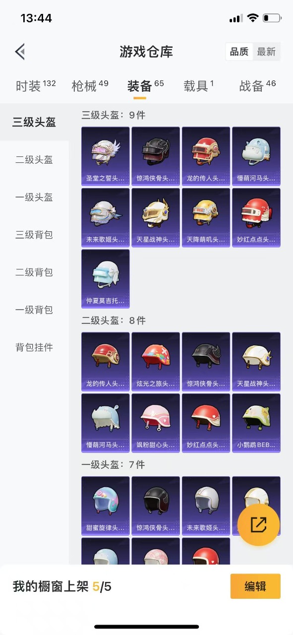 HPQM3167914和平精英账号详情图14