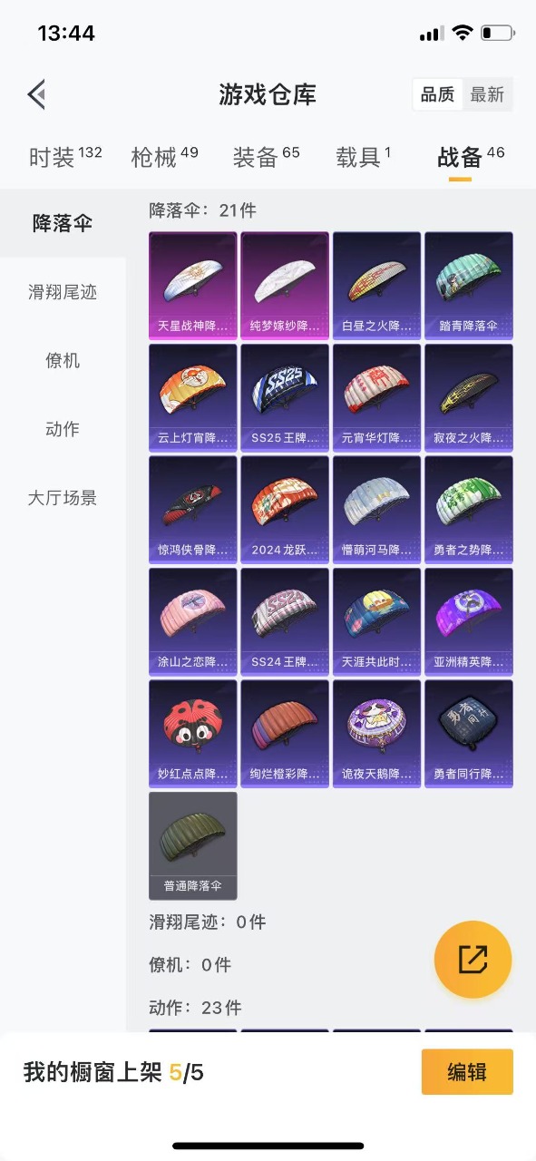 HPQM3167914和平精英账号详情图16