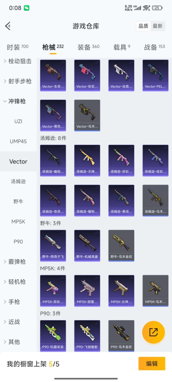 HPQM3167920和平精英账号详情图25