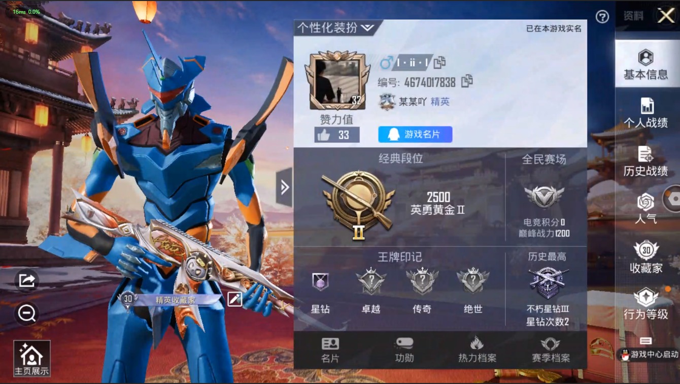 HPQM3167932和平精英账号详情图17
