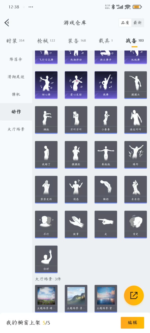 HPQM3168003和平精英账号详情图4