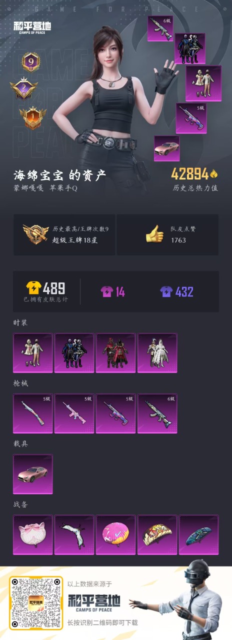 HPQM3168003和平精英账号详情图7