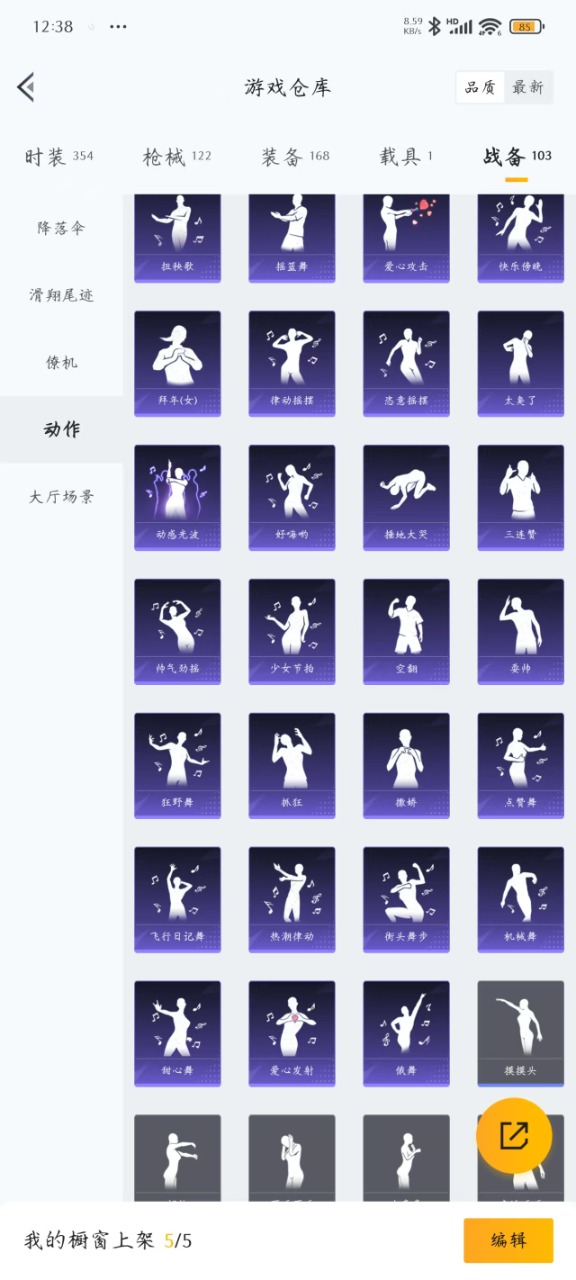 HPQM3168003和平精英账号详情图8