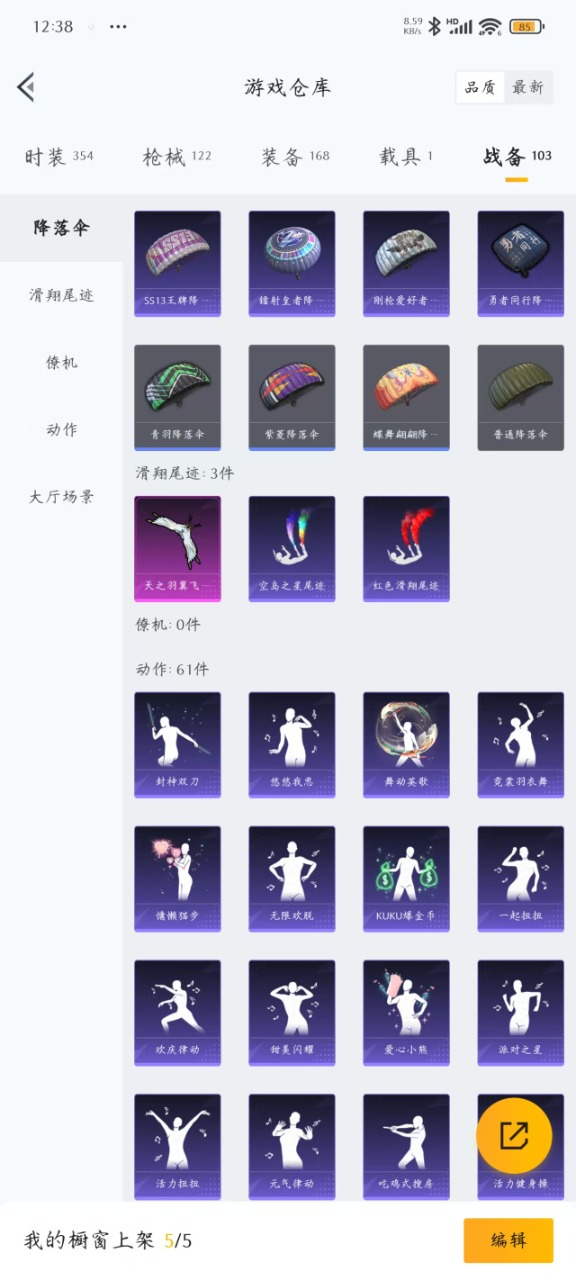 HPQM3168003和平精英账号详情图9