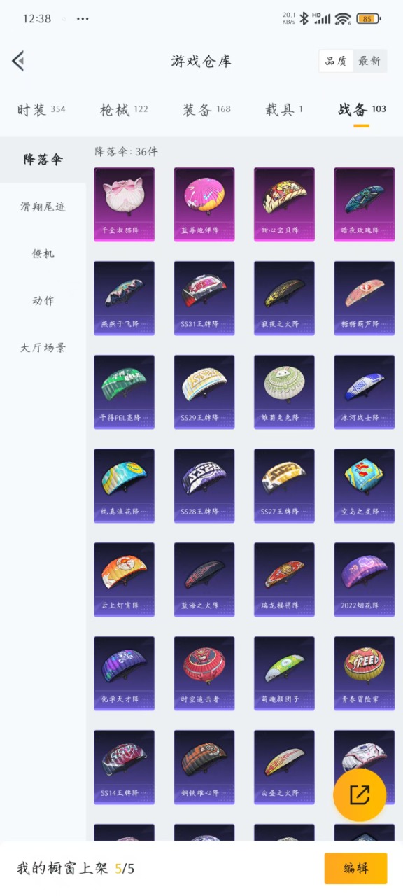 HPQM3168003和平精英账号详情图10