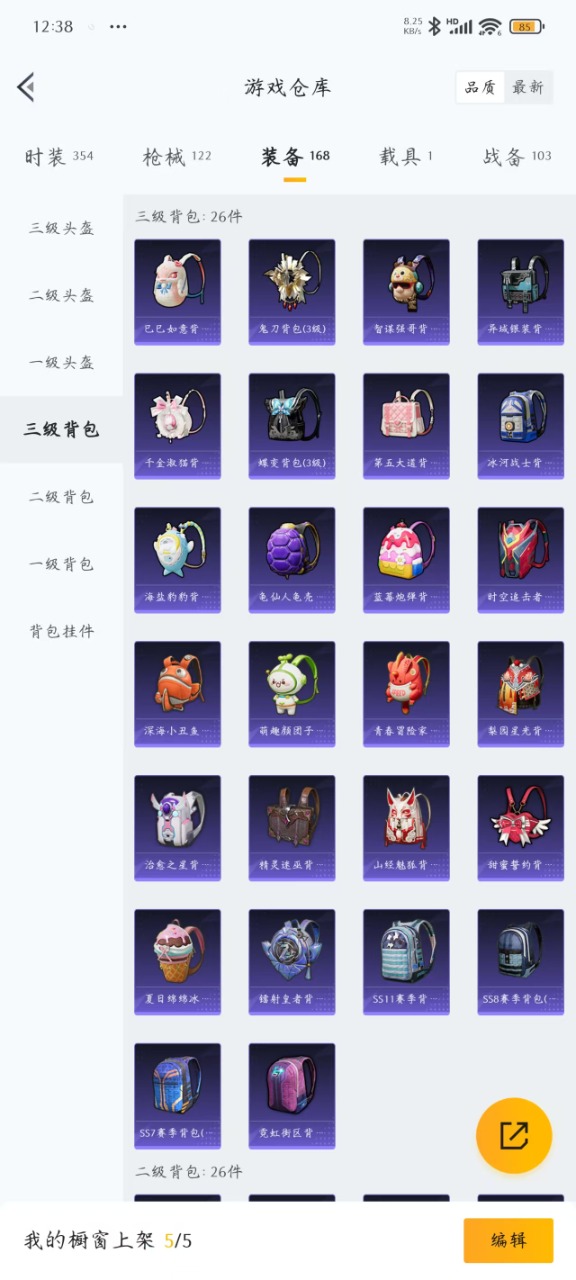 HPQM3168003和平精英账号详情图12
