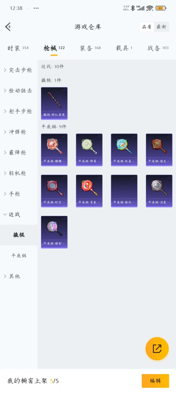 HPQM3168003和平精英账号详情图14