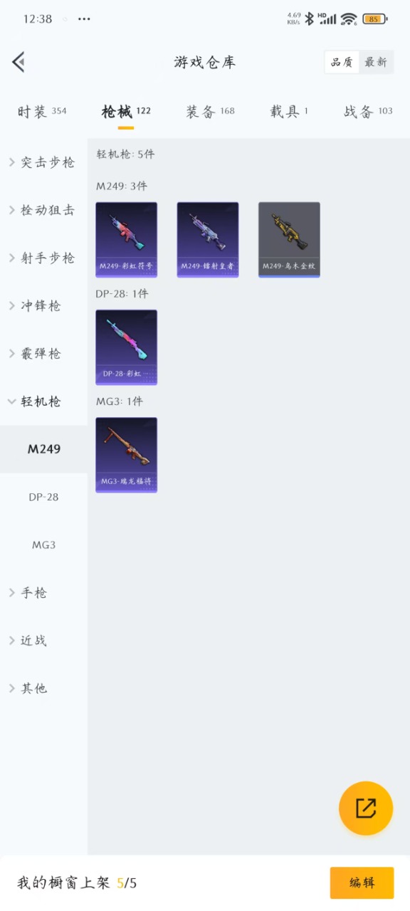 HPQM3168003和平精英账号详情图16