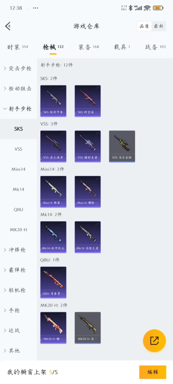 HPQM3168003和平精英账号详情图20