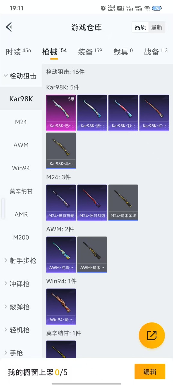 HPQM3168022和平精英账号详情图6