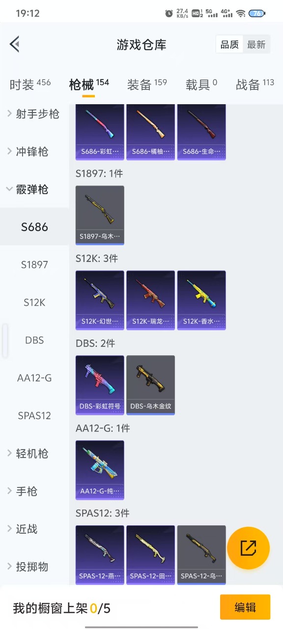 HPQM3168022和平精英账号详情图8