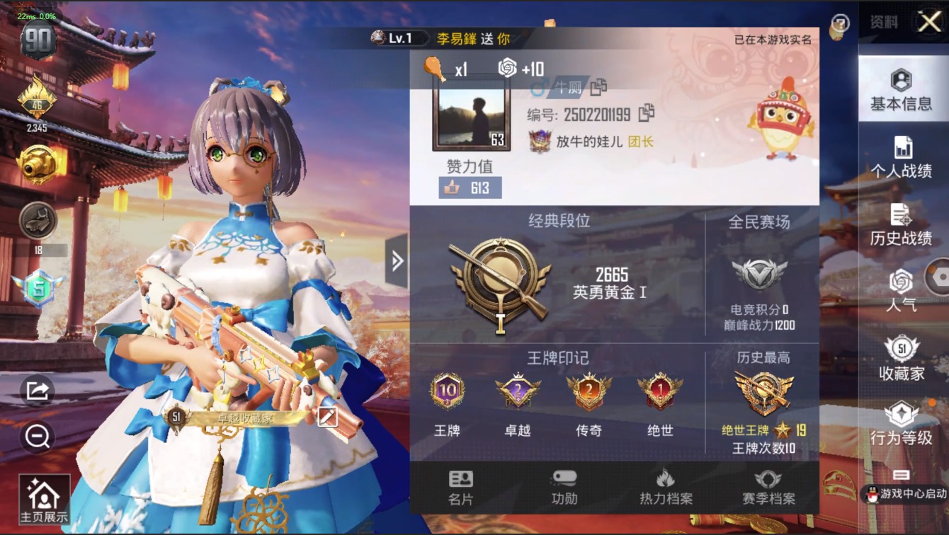 HPQM3168030和平精英账号详情图2