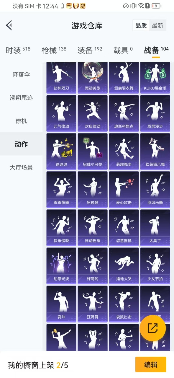 HPQM3168030和平精英账号详情图4