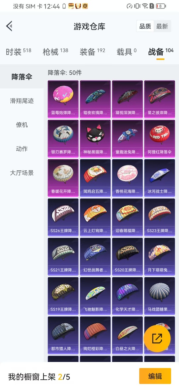 HPQM3168030和平精英账号详情图6