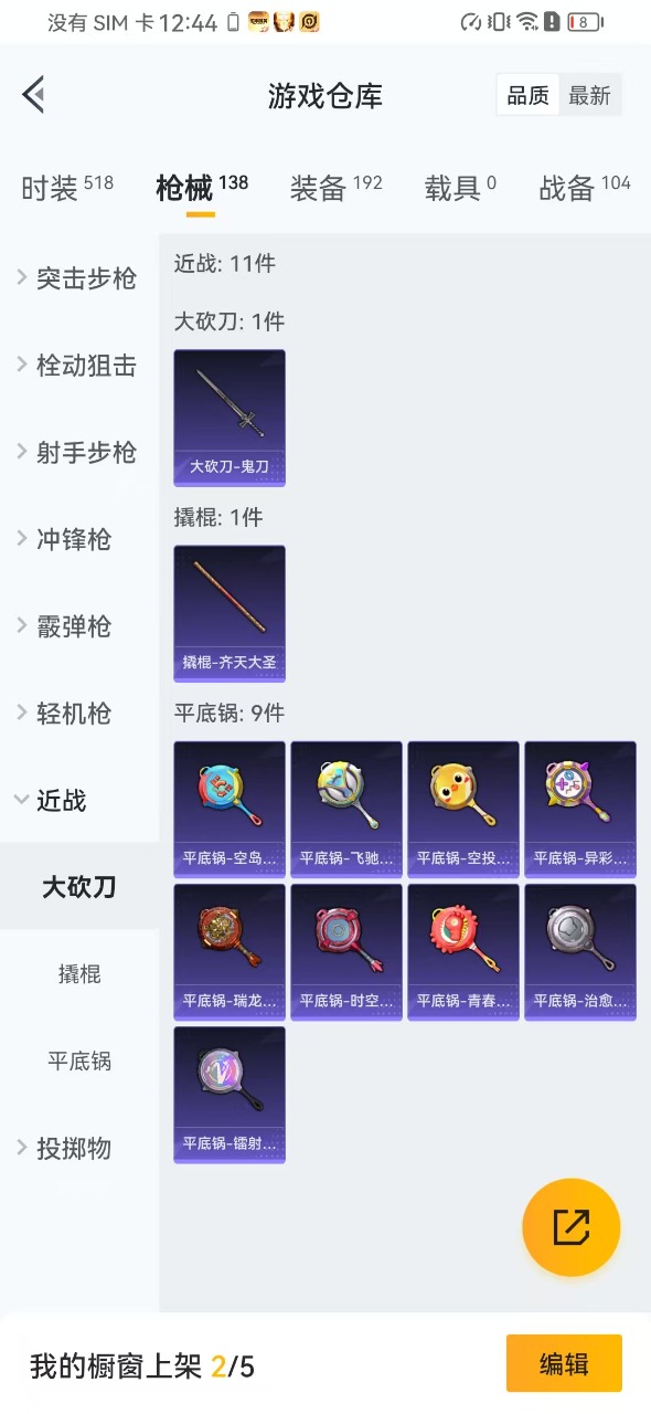 HPQM3168030和平精英账号详情图9