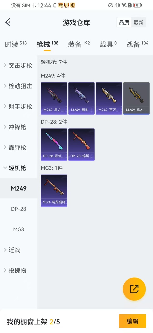 HPQM3168030和平精英账号详情图10