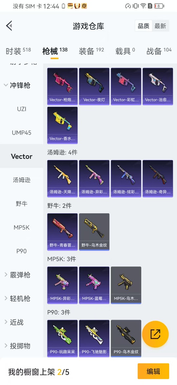 HPQM3168030和平精英账号详情图11