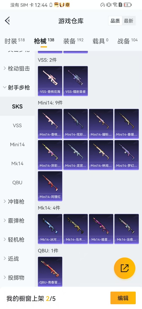 HPQM3168030和平精英账号详情图13