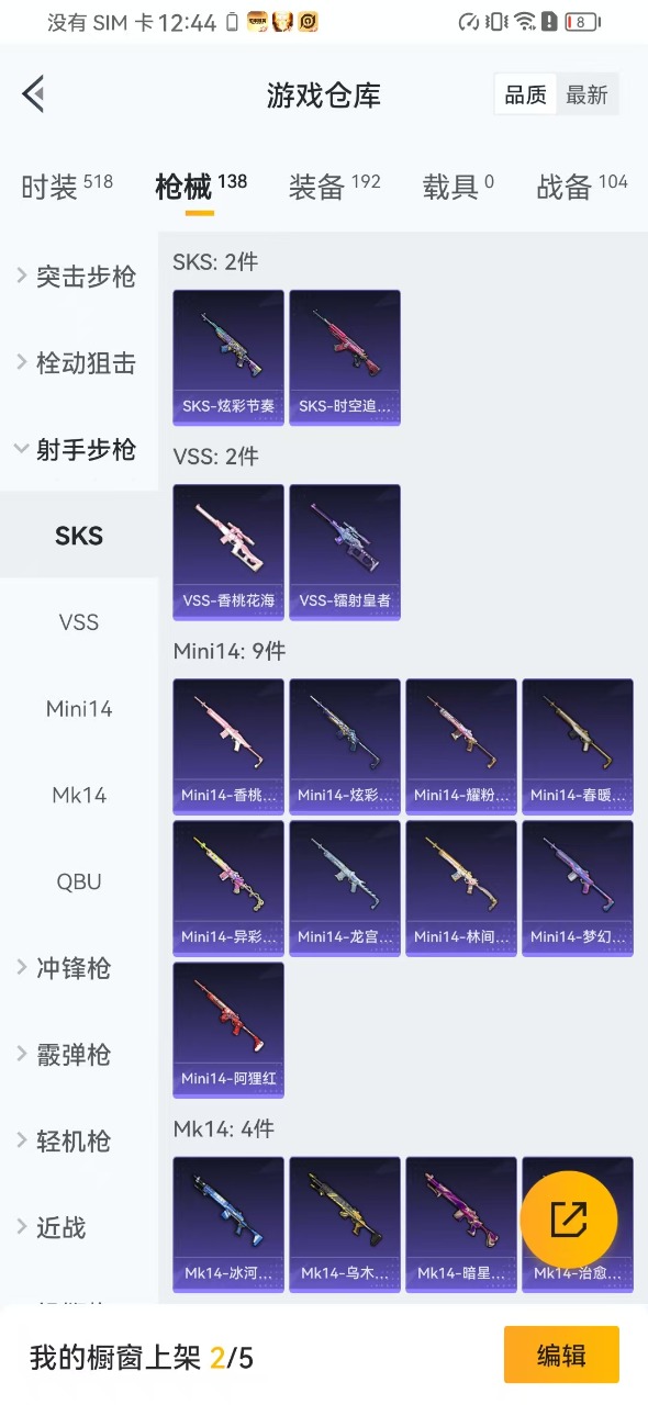 HPQM3168030和平精英账号详情图14