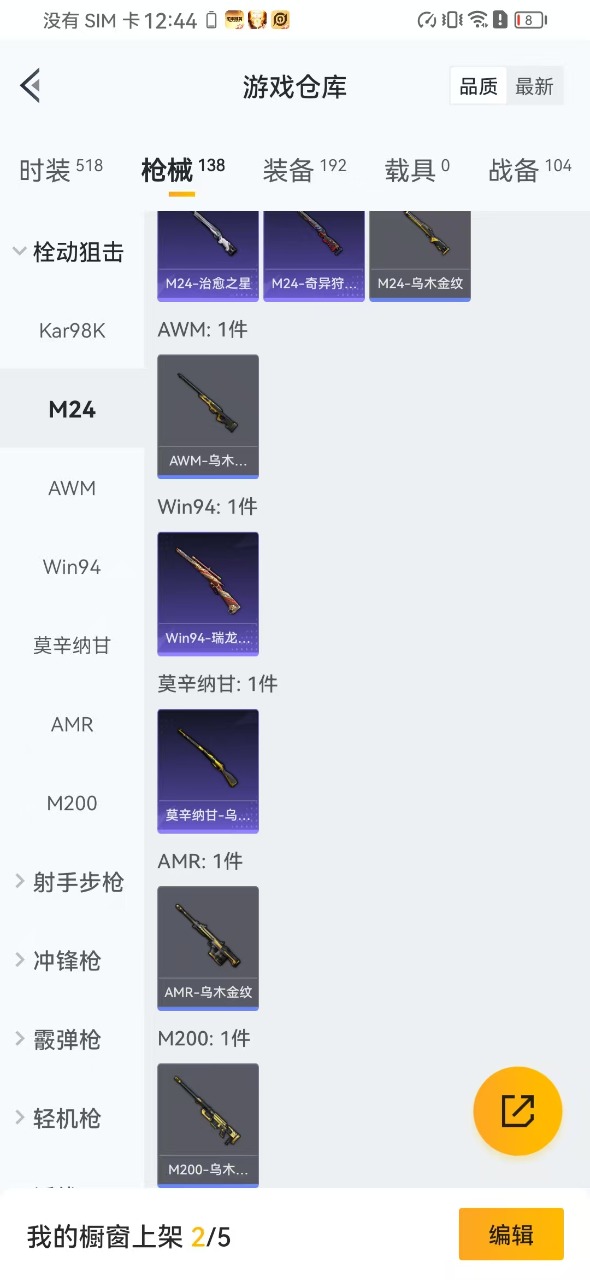 HPQM3168030和平精英账号详情图15