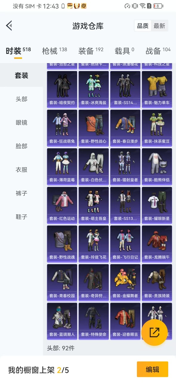 HPQM3168030和平精英账号详情图20