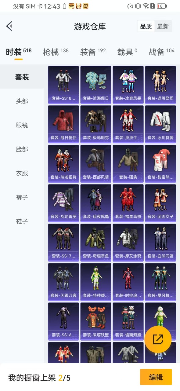 HPQM3168030和平精英账号详情图22