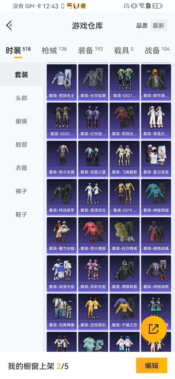 HPQM3168030和平精英账号详情图23