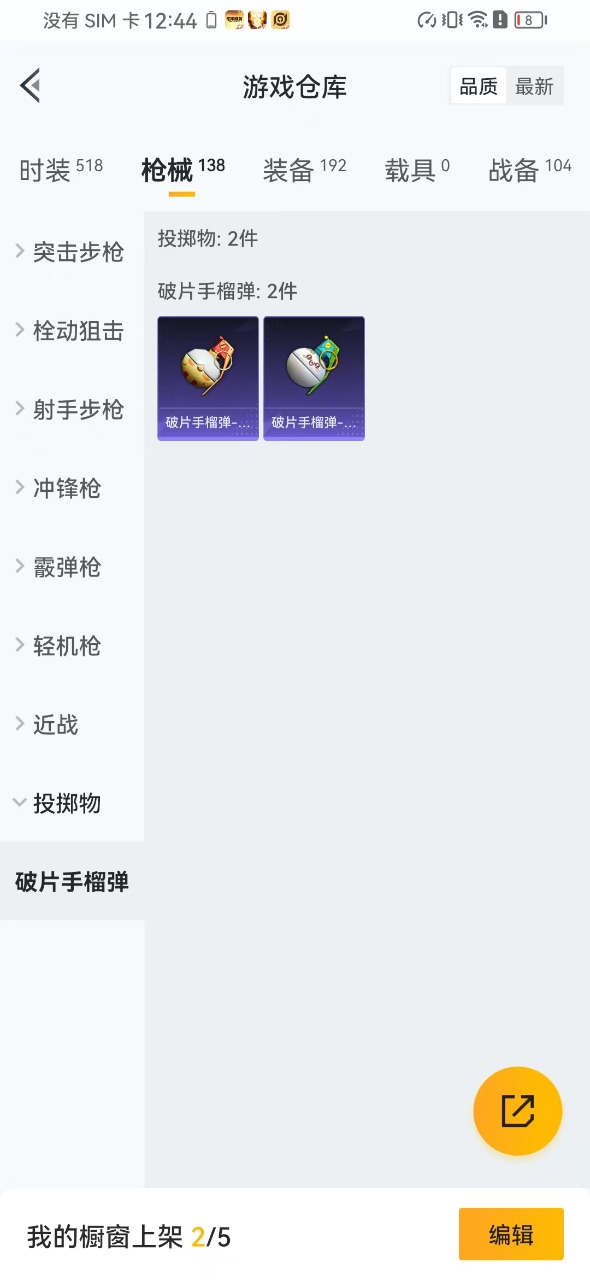 HPQM3168030和平精英账号详情图27