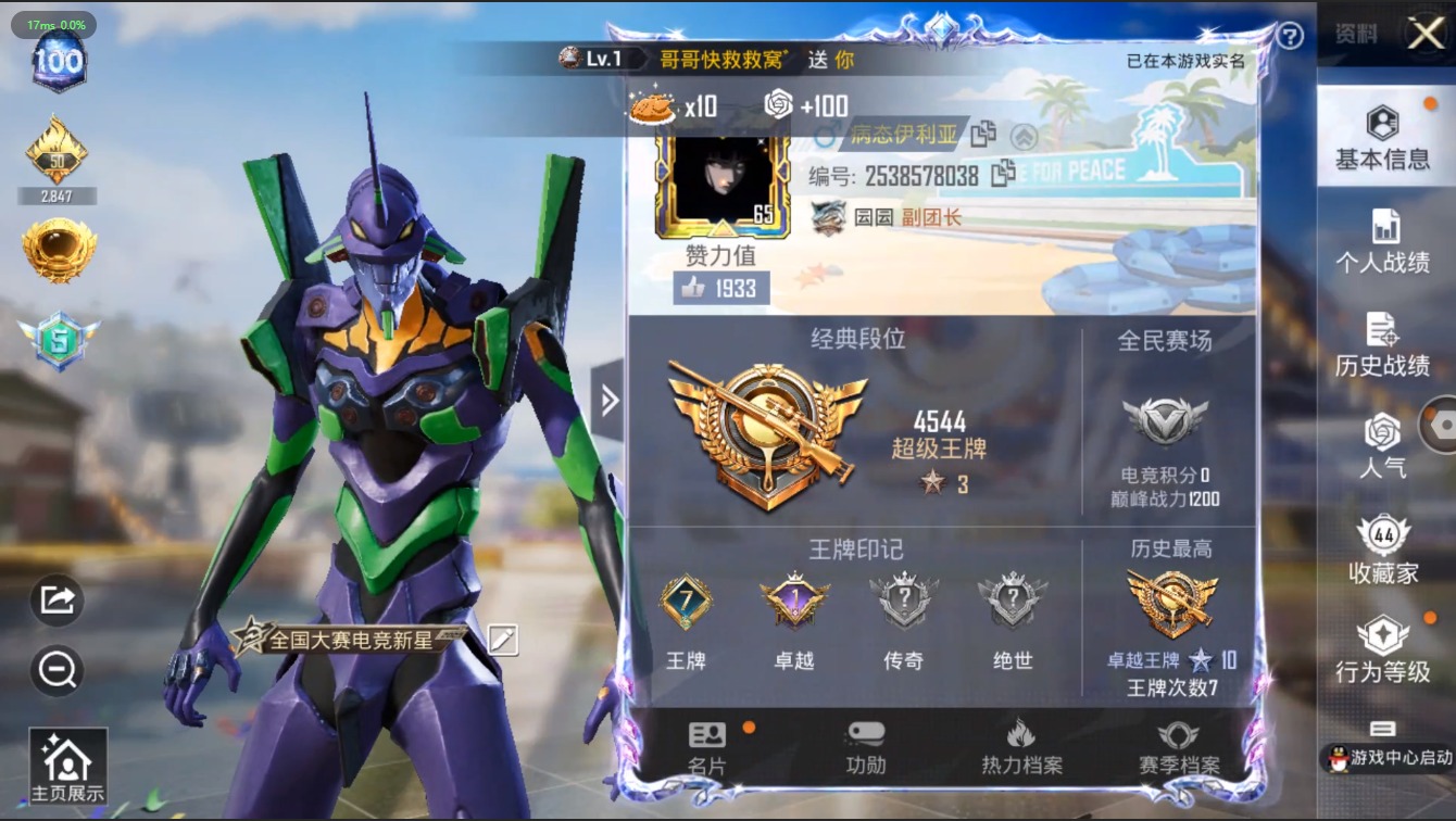 HPQM3168033和平精英账号详情图2