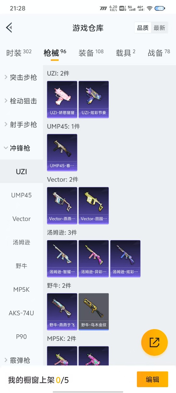 HPQM3168033和平精英账号详情图8