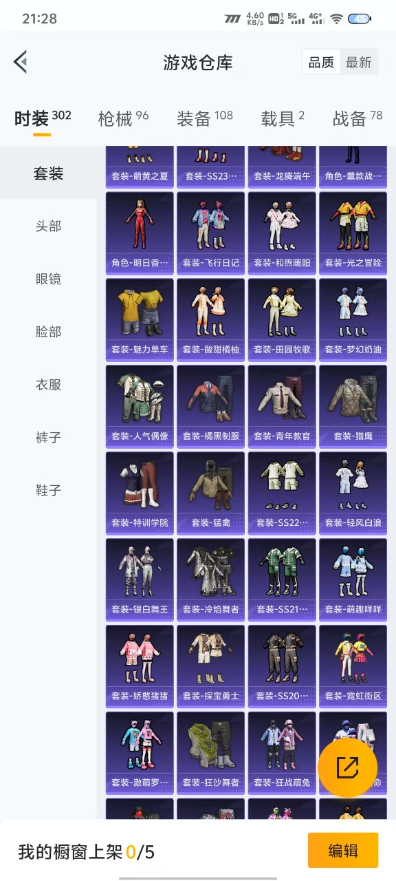 HPQM3168033和平精英账号详情图10