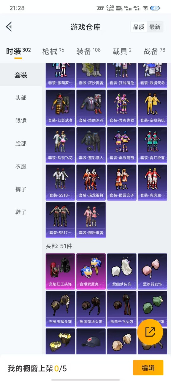 HPQM3168033和平精英账号详情图11