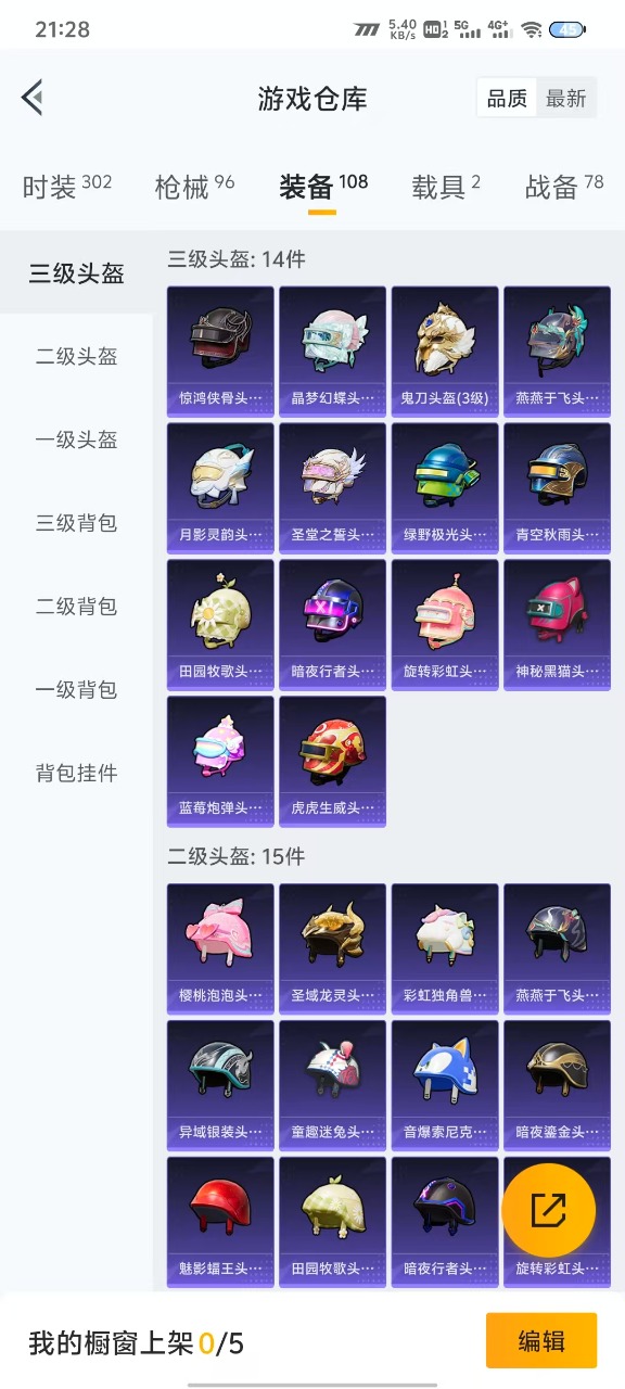 HPQM3168033和平精英账号详情图17