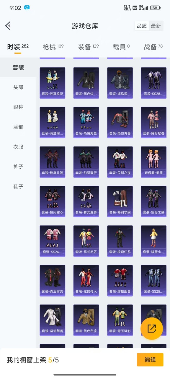 HPQM3168038和平精英账号详情图6