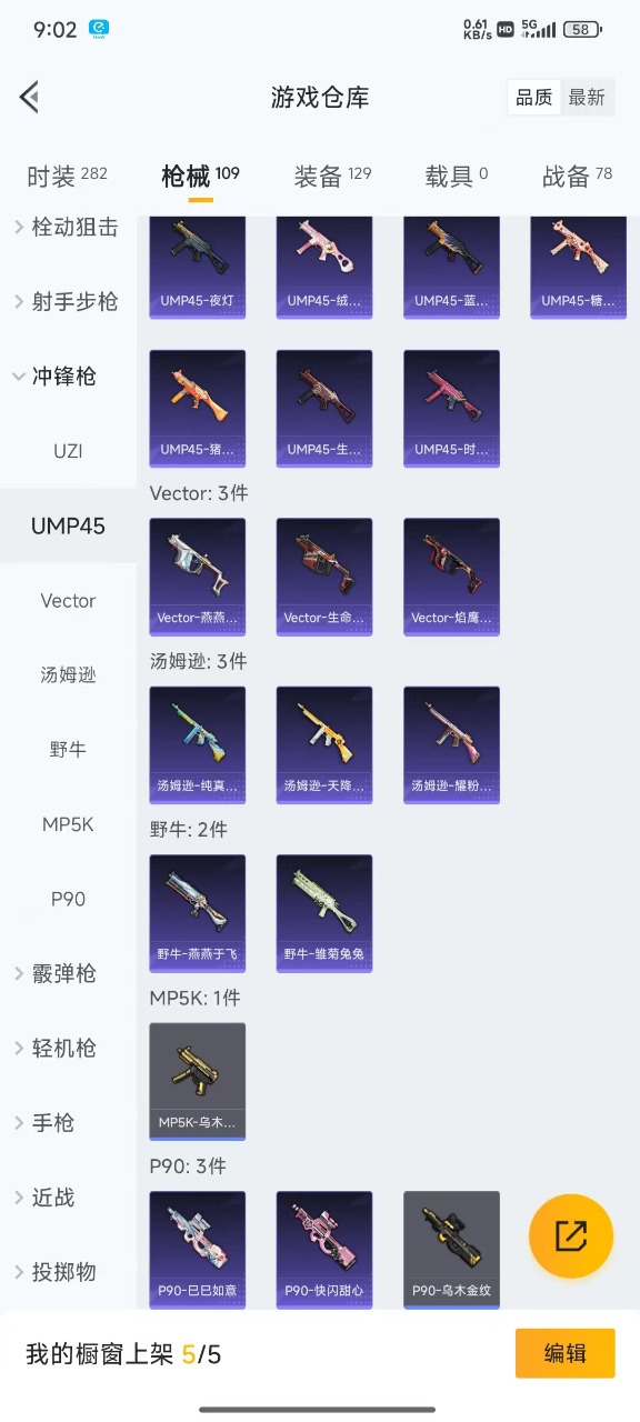 HPQM3168038和平精英账号详情图15