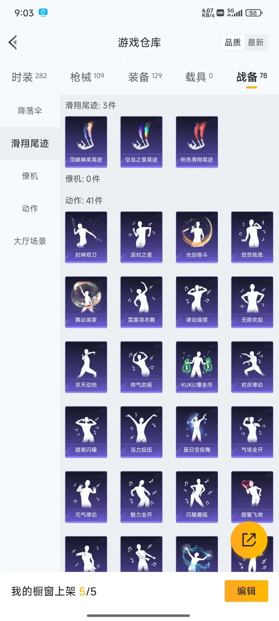 HPQM3168038和平精英账号详情图21
