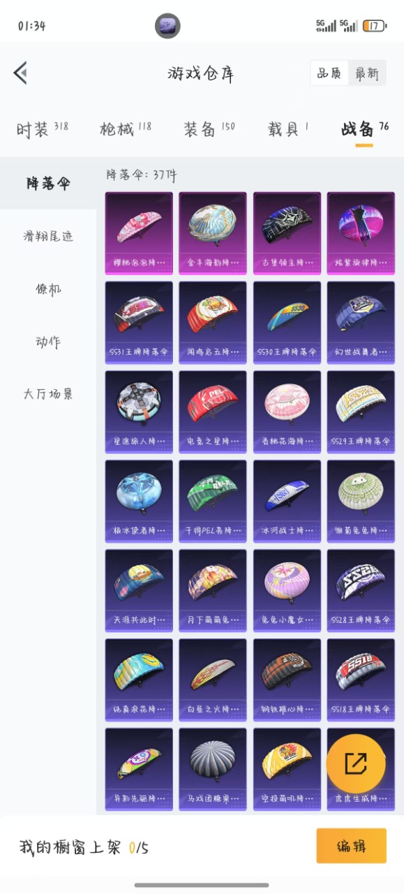 HPQM3168041和平精英账号详情图5