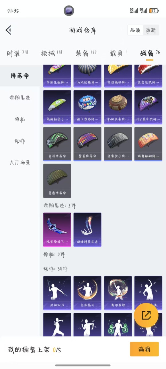 HPQM3168041和平精英账号详情图6