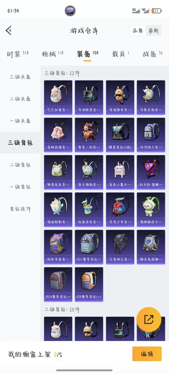 HPQM3168041和平精英账号详情图8