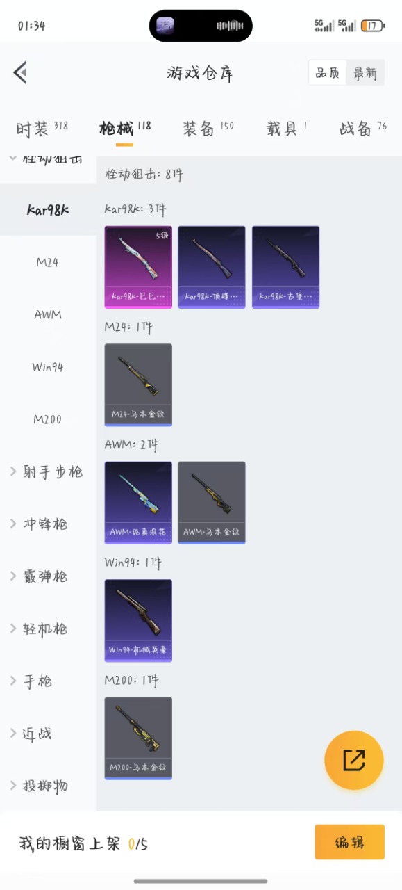 HPQM3168041和平精英账号详情图15