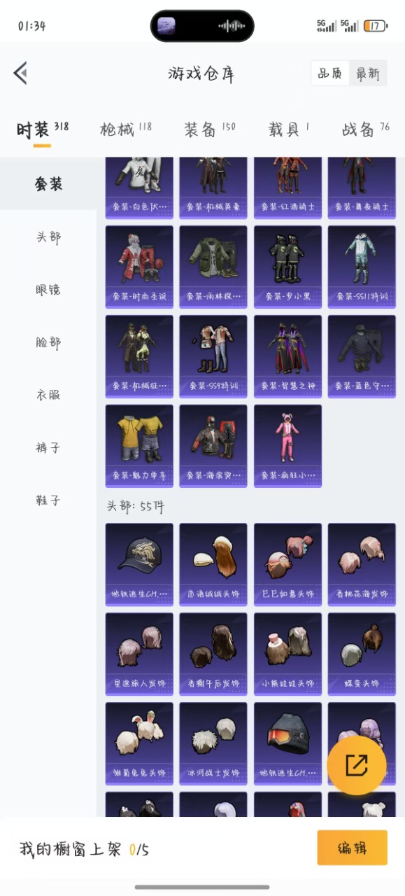 HPQM3168041和平精英账号详情图19