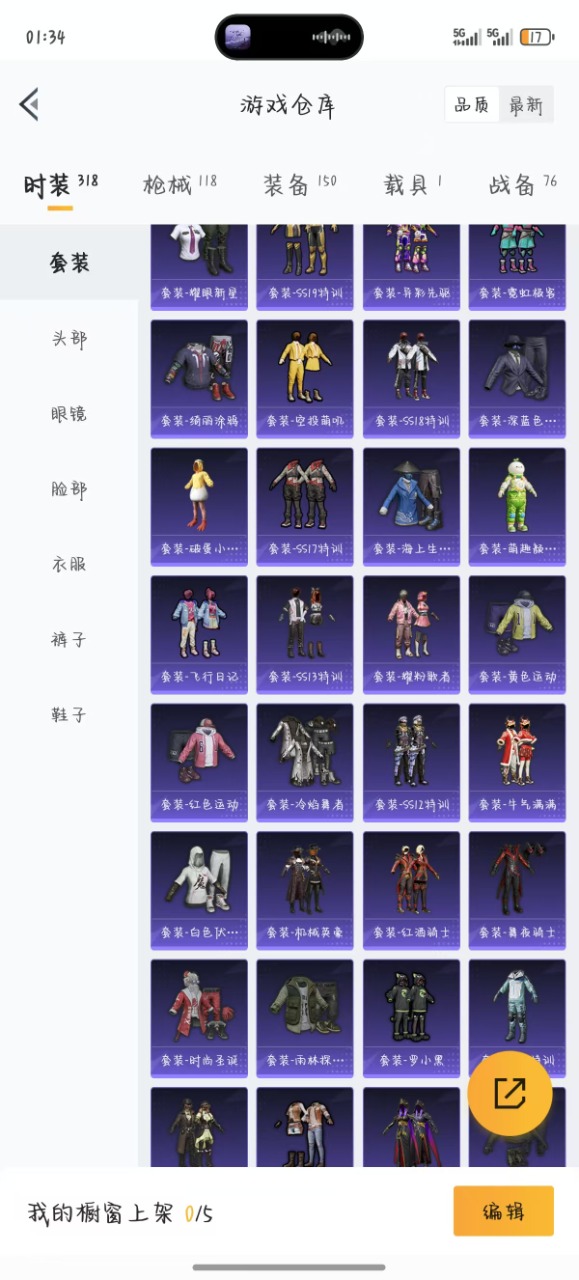 HPQM3168041和平精英账号详情图20