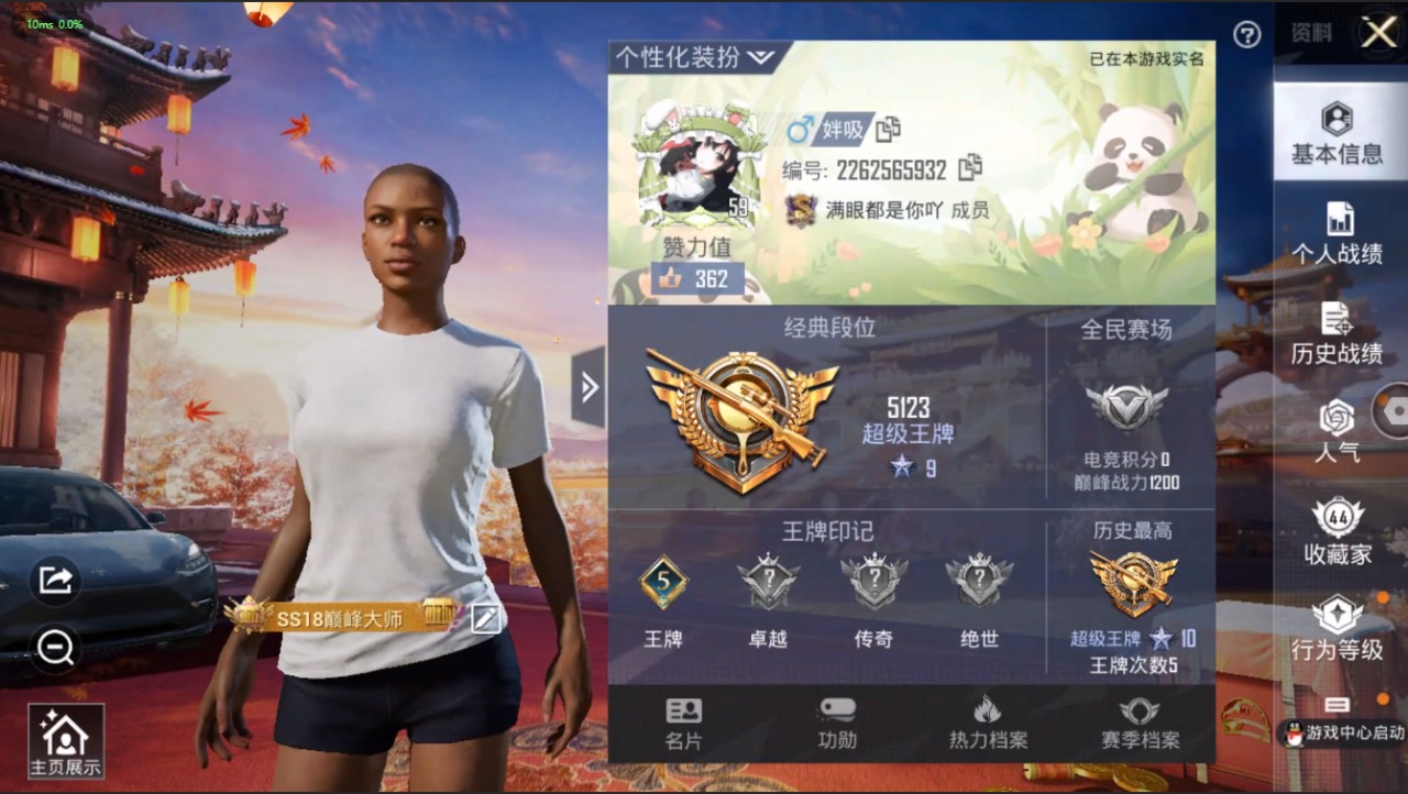 HPQM3168041和平精英账号详情图22