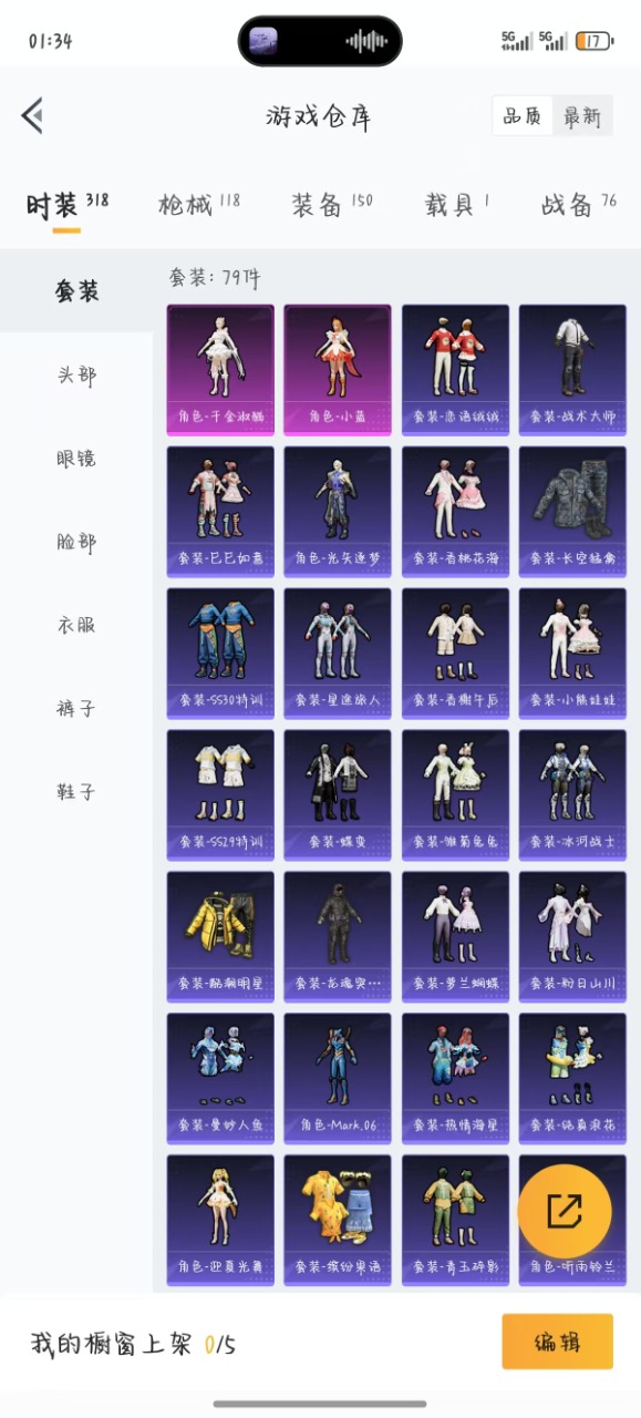 HPQM3168041和平精英账号详情图24