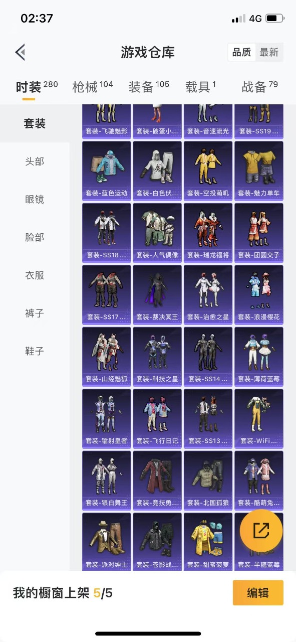 HPQM3168042和平精英账号详情图4