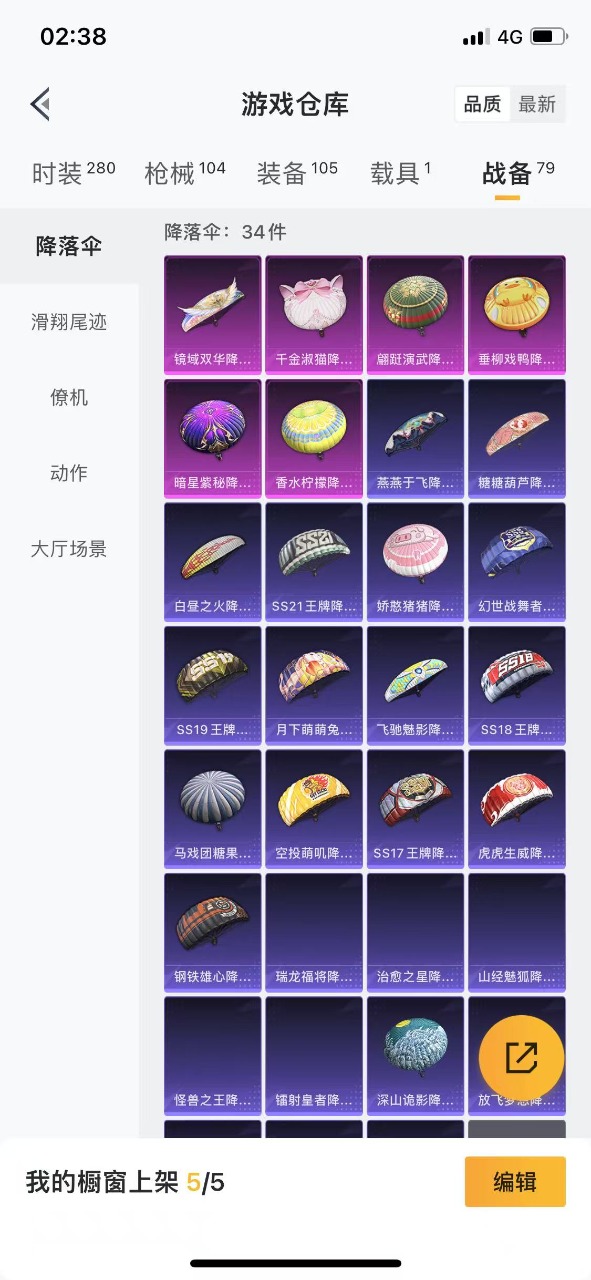 HPQM3168042和平精英账号详情图12